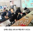 별밤PC | [해랑] 해운대구보건소에서 진행하는 심폐소생술 교육 참여해보니 (수료증 발급)