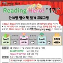 Reading Hero 이미지