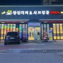 산호대로29길-4 이미지