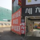풍동세차장 이미지