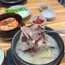 전주가마솥곰탕 이미지