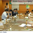 해피그린(HAPPY GREEN) 노컷뉴스