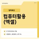 컴퓨터ITQ(엑셀) 이미지