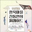 전주한옥마을협동조합 이미지