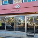 마츠 | 부산 기장 미소 라멘 찐 맛집 마츠도 오픈런 후기