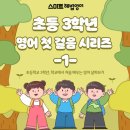 제니퍼영어수학학원