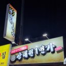 둔촌대로 425번길 이미지