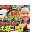 곱창나라 막창친구
