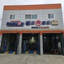 쌍용카랜드 이미지