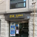 동흥비니루 | 안동 숙소 에어비앤비 선유스테이 203호 내돈내산