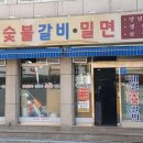 대길갈비 - 금정구 온천장로 136 | 대길갈비