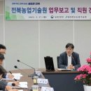 전라북도농업기술원 이미지