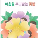 곽명옥 작가님 동시집 출간 이미지