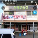 니나식육식당 이미지