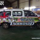 초아 태권도 이미지