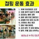 다같이점핑 이미지