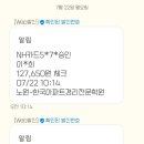 노원-한국아파트경리전문학원