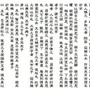 손견호 | 思亭記