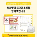 애플수학교습소 - 김해시 관동로 117 | 초등 영어 파닉스 효과적인 학습 방법, 파닉스 3개월 완성 삼성영어셀레나