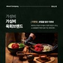 본가푸드시스템 이미지