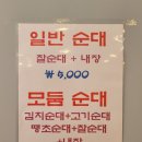 모라분식