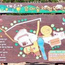 대운산 유아숲체험원 이미지