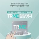 이경숙피부관리 - 예산군 | 이래도안되고 저래도안되는 혈당스파이크!~ 이거 하나면 딱이야~~^^