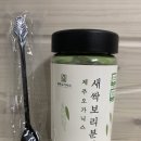 제주오가닉스