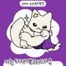 고야미 | 냥냥 고야미 테스트 링크O