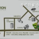 푸른마을 이미지