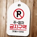 주정차116 이미지