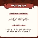 신나는 쿠키&클레이-B | [쿠키런 킹덤 방탈출] 쿠키런킹덤 팝업스토어/주차정보/아이들 방학 가볼만한 곳/성수동 나들이