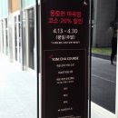 마곡중앙1로 | 마곡 고급 중식당 내돈내산 몽중헌 방문 후기
