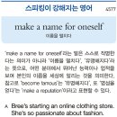 make a name foor oneself 이미지