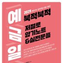 기소야신경주역점