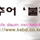골마농장 Daum카페