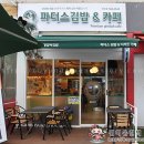 파더스김밥&카페 이미지