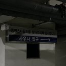 동인스파월드 이미지