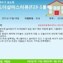 과천신도시 공인중개사사무소 이미지