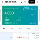 캡스톤파트너스 공모주 상장일 매도 후기, NH증권