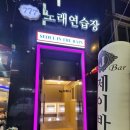 777노래연습장 이미지