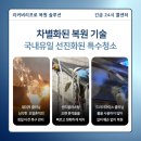 대야방역