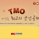 군인공제회 이미지