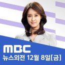 이낙연) mbc 뉴스외전 인터뷰 신당 언급 텍스트 이미지