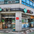 북정약국 이미지