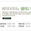 프리모바치오바치 이미지