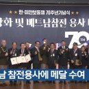 2023 한.미 안보동맹 70주년 기념식 이미지