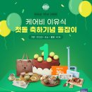 케어비