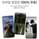 272-0508 | [웨딩] 바른손카드 청첩장 이용후기, 10% 할인코드 : marryon