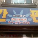 서신광고